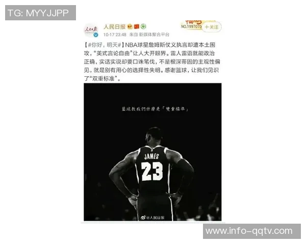 詹姆斯悼念威尔肯斯传奇人生感谢您为篮球做出的贡献