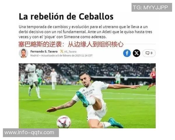 塞巴略斯每日坚持训练赢得皇马教练组高度赞赏与认可