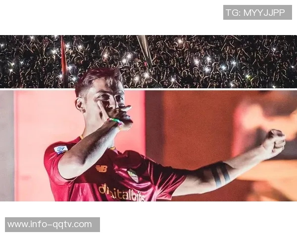 罗马总监明确表示迪巴拉复出将极大助力球队发展