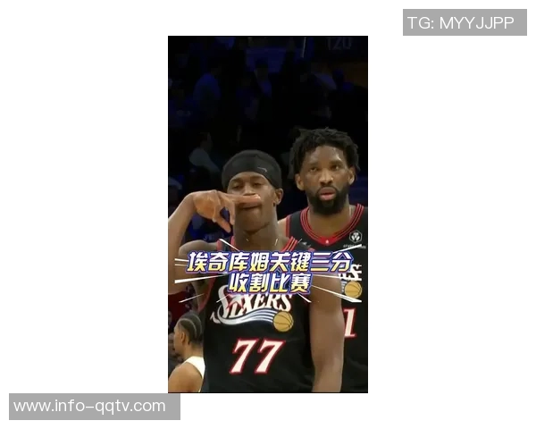 埃奇库姆表现出色近三场场均24分4板3助3断1封盖展现全面能力