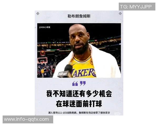 詹姆斯赞八村塁关键三分表现称其为大心脏黑武士展现实力